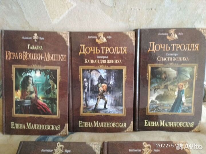 Малиновская и Романова