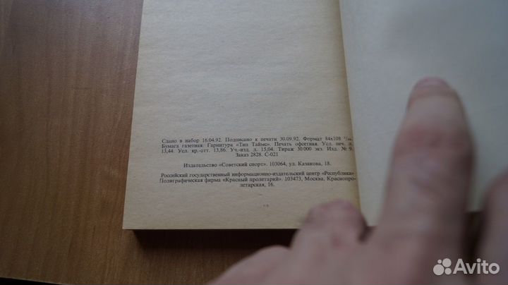 Дракон опускается на землю. оздоровительные систем