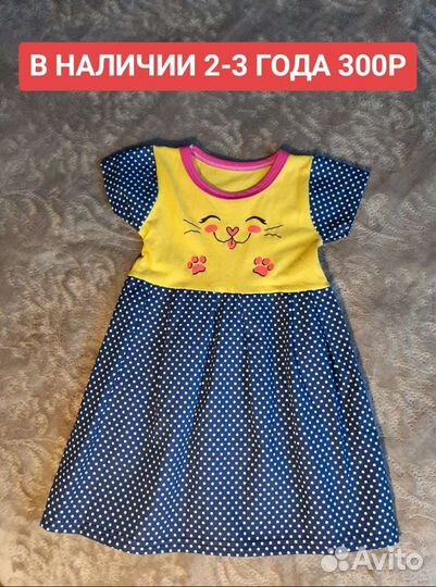 Платье на девочку новое