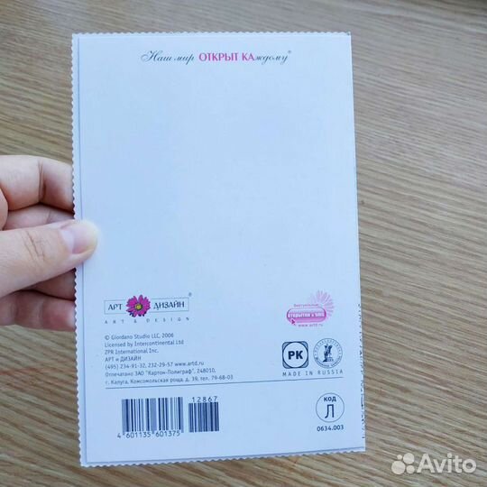 Открытка поздравительная (о дружбе)