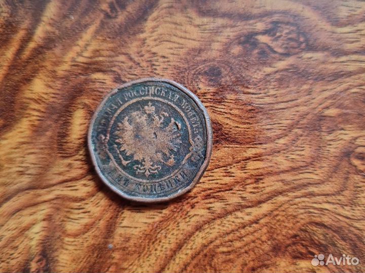 Монета царской россии