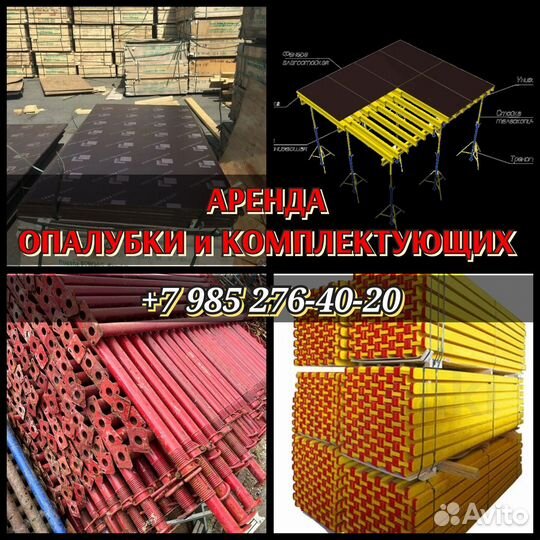 Стойкателескопическая,4.2