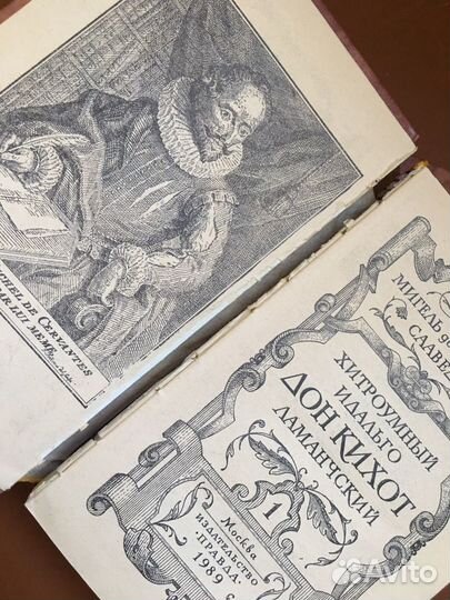 Дон Кихот книги