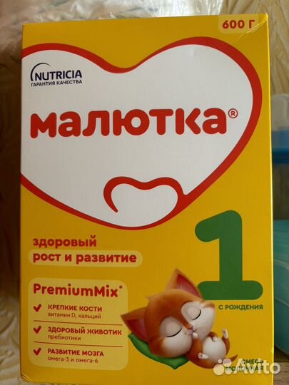 Детская смесь малютка 1