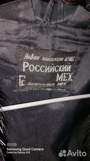 Шуба из нутрии