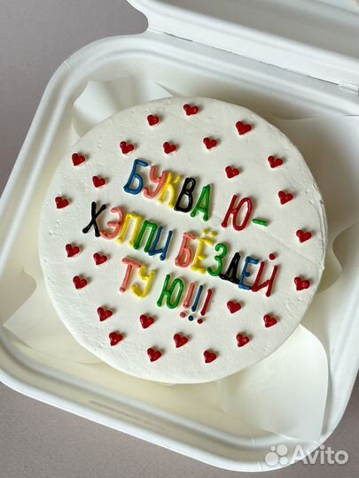 Бенто-торт с прикольной надписью