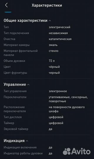 Духовка электрическая Electrolux