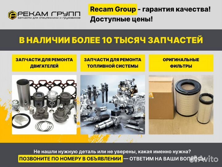 Форсунка caterpillar 10R2977 для двигателей