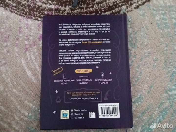 Книги о Гарри поттере