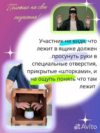 Игра угадай что, я кажется нащупал