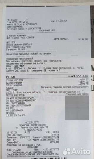 Умная колонка Яндекс.Станция Лайт