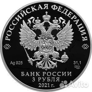 Серебряные монеты 3 рубля «Маша и Медведь»