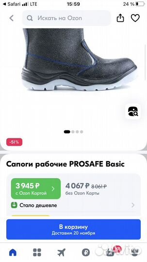 Prosafe сапоги рабочии