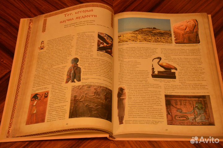 Русь легендарная. Книга 1