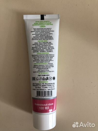 Крем защитный для кожи рук и лица