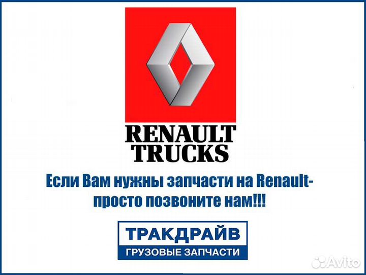 Запчасти Рено Керакс Renault Kerax