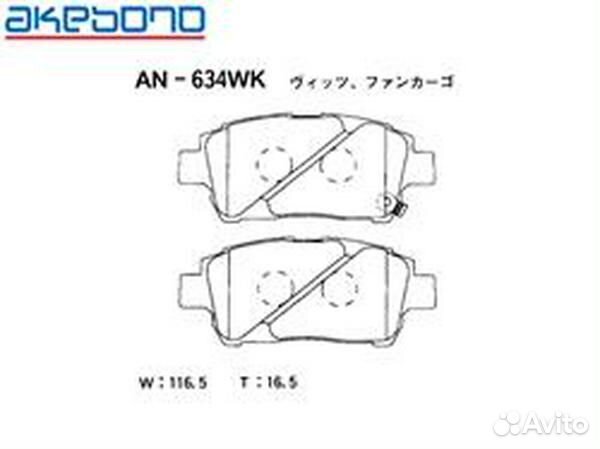 Колодки тормозные дисковые передние подходят для t