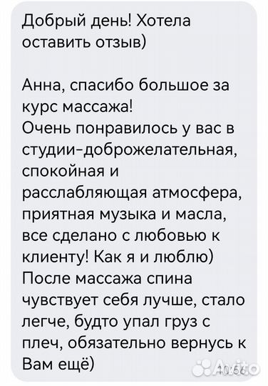 Массаж для беременных женщин