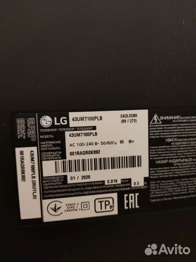 Телевизор LG