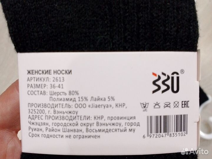 Носки женские натуральная шерсть 36-41