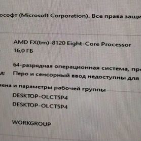 Процессор amd FX 8120