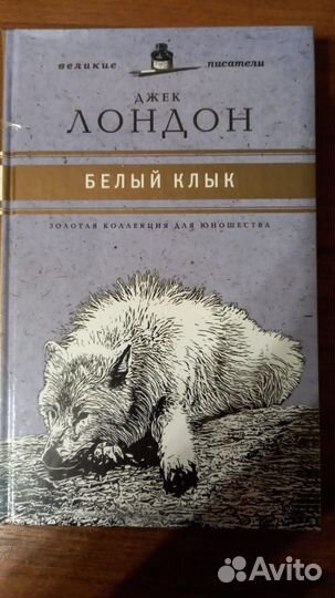 Книги из Золотой коллекции Мировой литературы