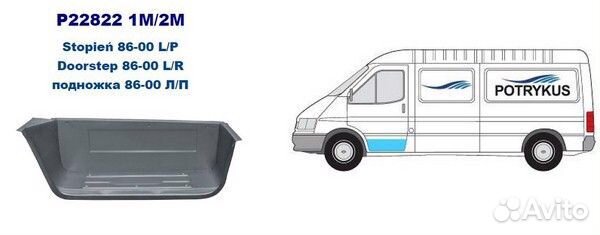 Панель кузова подножка лев ford: transit 86-00 (оцинковано) (Страна производства: Польша)