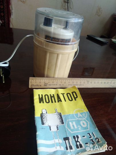 Ионатор лк-31