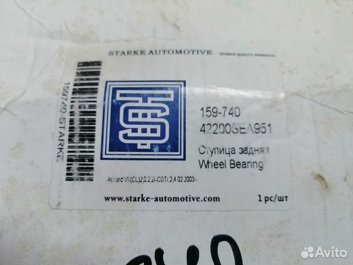 Ступица задняя Honda Accord 7 новая