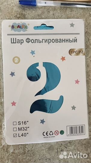 Шарик 2 или 5