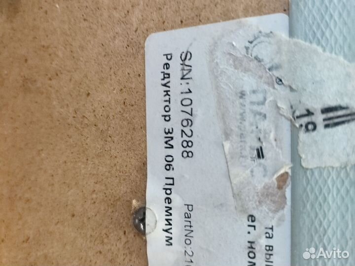 Задний редуктор niva