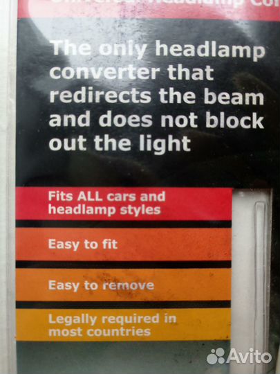 Наклейка корректирующая на фары праворул. авто