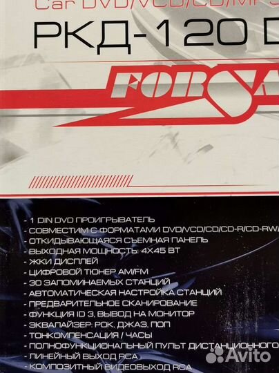 Авто магнитола