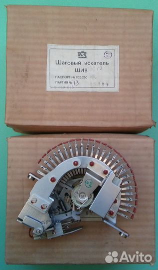 Шаговый искатель шив 50/2