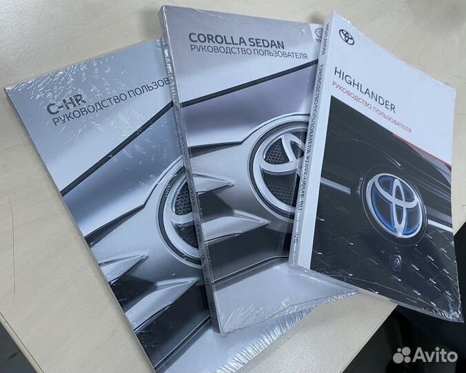 Руководства по эксплуатации Тойота 2022