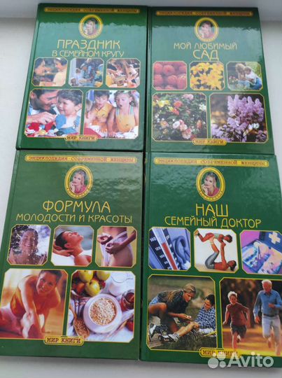 Энциклопедия современной женщины