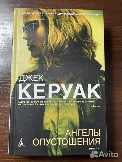 Книга Джек Керуак 