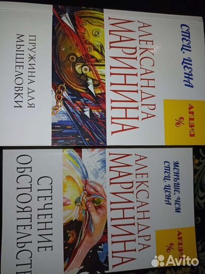 Книги А. Маринина