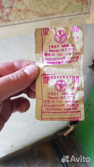 Презервативы