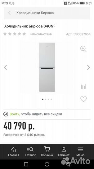 Холодильник бу