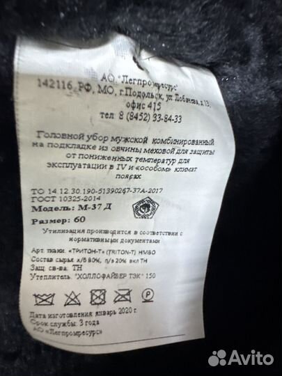 Мужская зимняя шапка из овчины 59-60 новая