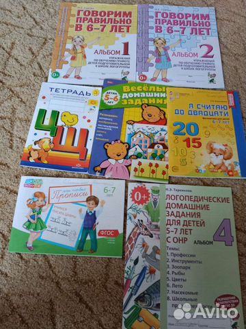 Рабочие тетради логопедические