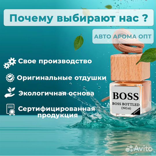 Оптовые продажи автопарфюма. От производителя