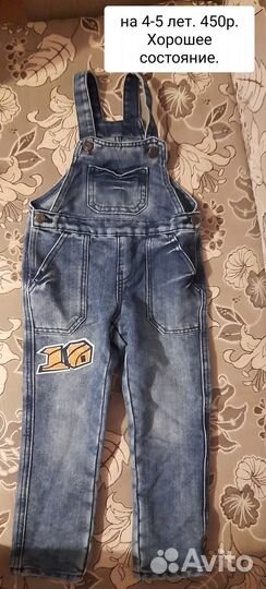 Детские вещи