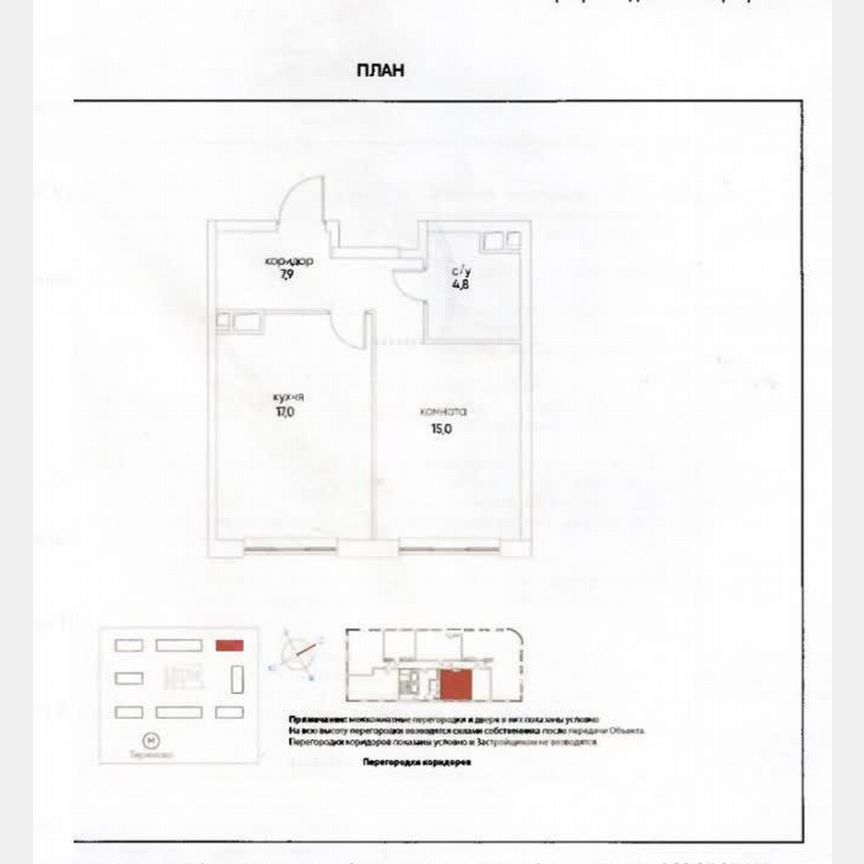 1-к. квартира, 44,7 м², 9/21 эт.
