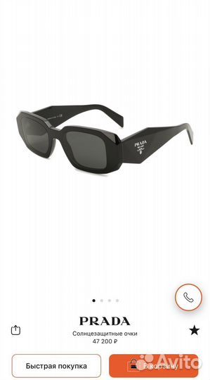 Очки Prada оригинал