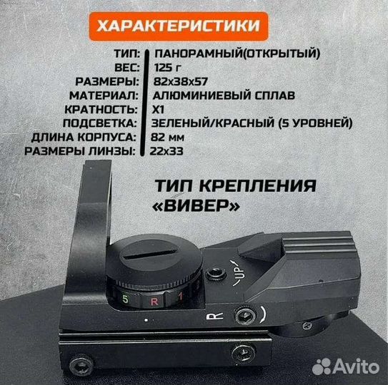 Прицел коллиматорный Gamo 1x22x33