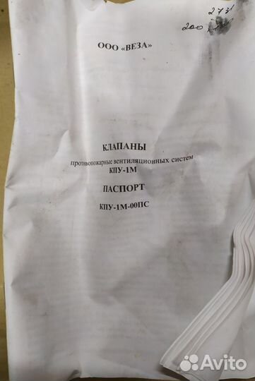 Клапаны противопожарные кпу и кпс