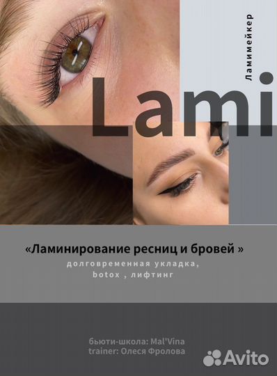 Обучающий курс «Эстетист»