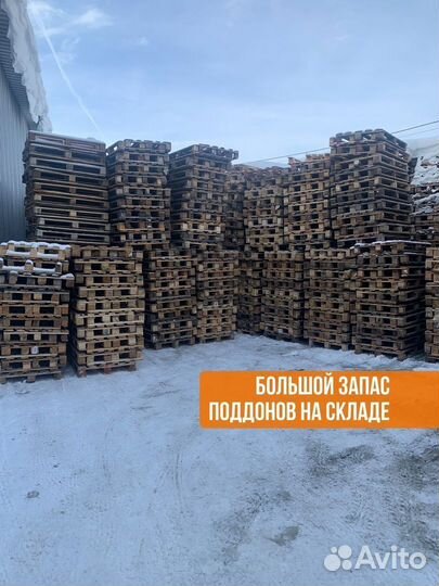 Поддон бочковой (Не стандарт) 3 сорт б/у. Доставка